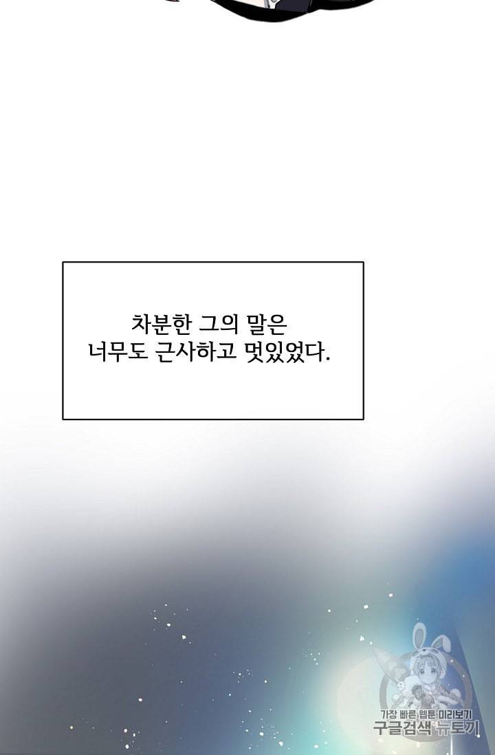 미운 노새 이야기 19화 8