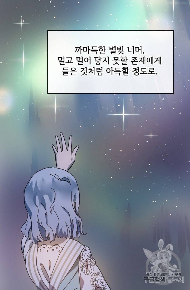 미운 노새 이야기 19화 9