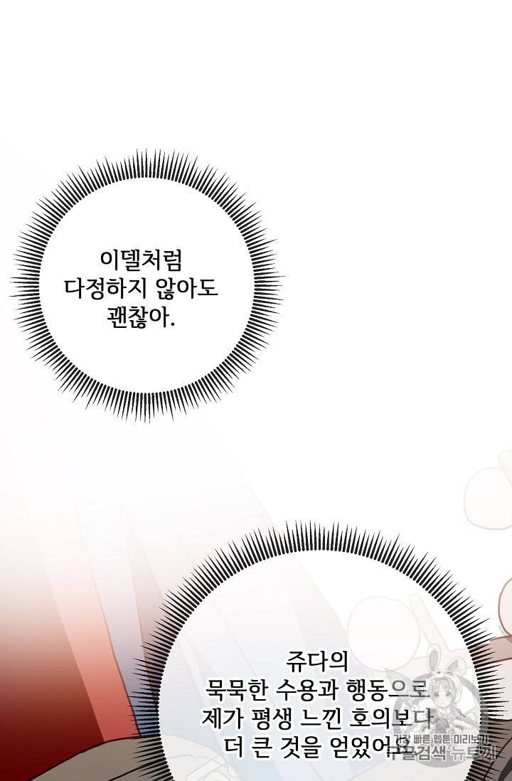 미운 노새 이야기 19화 14
