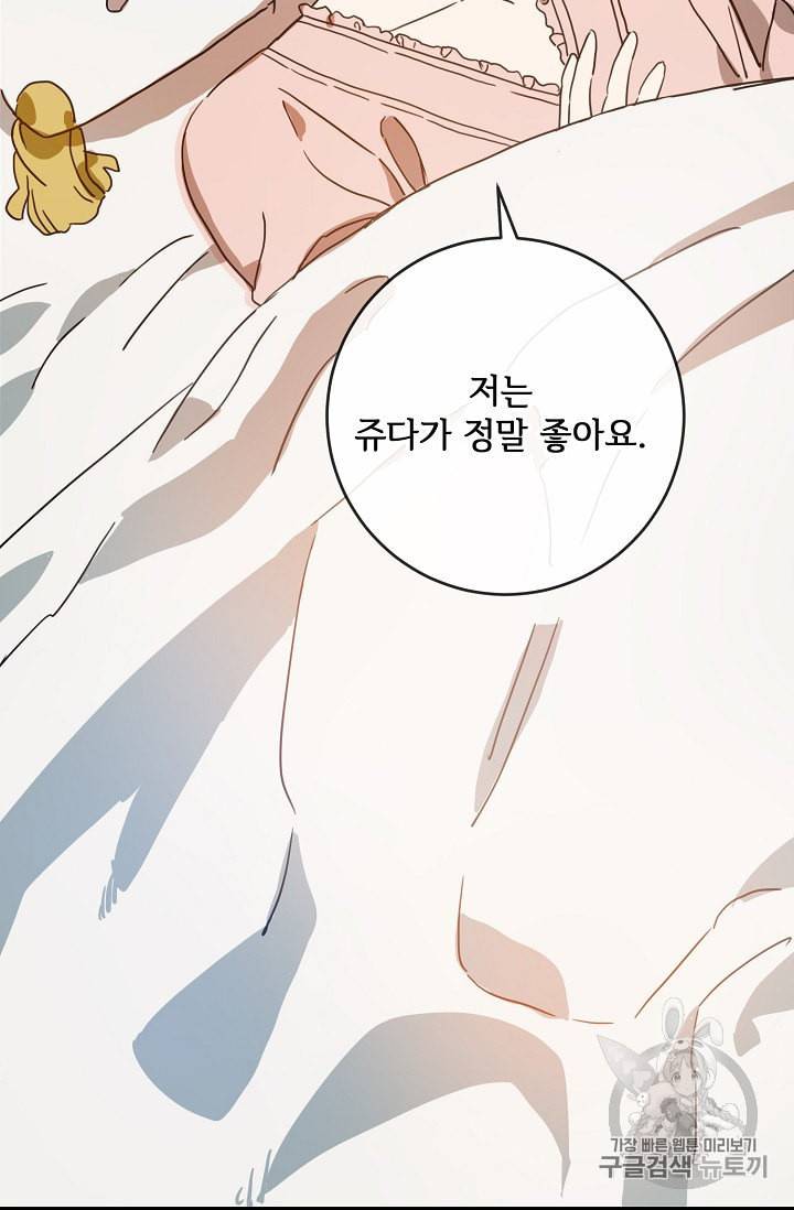 미운 노새 이야기 19화 16