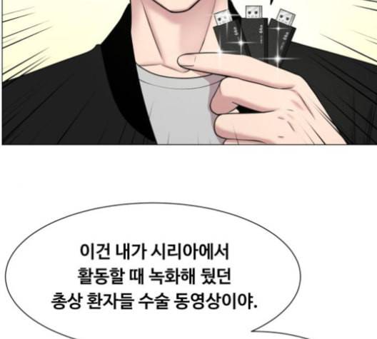 중증외상센터 골든 아워 46화 9