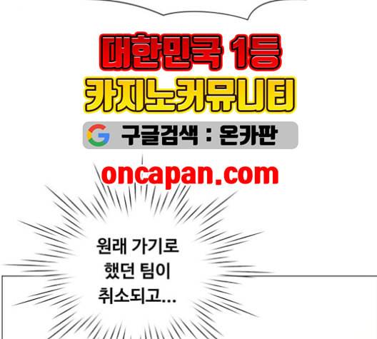 중증외상센터 골든 아워 46화 15