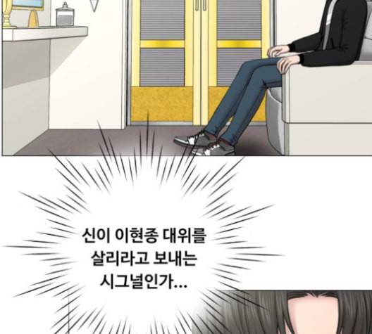 중증외상센터 골든 아워 46화 17