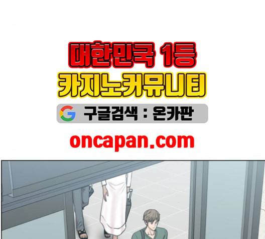 중증외상센터 골든 아워 46화 29