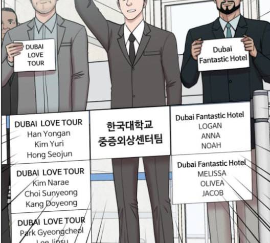 중증외상센터 골든 아워 46화 32