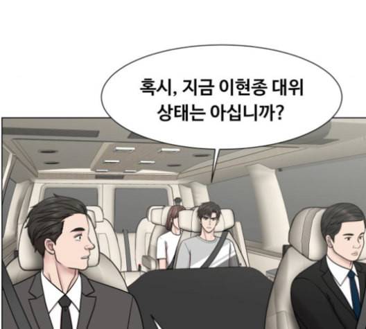중증외상센터 골든 아워 46화 38