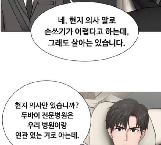중증외상센터 골든 아워 46화 39