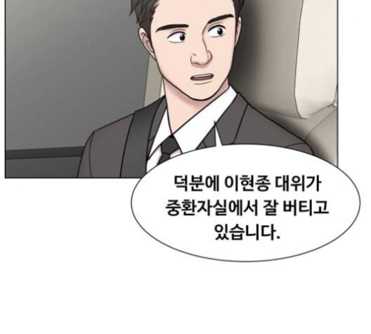 중증외상센터 골든 아워 46화 41