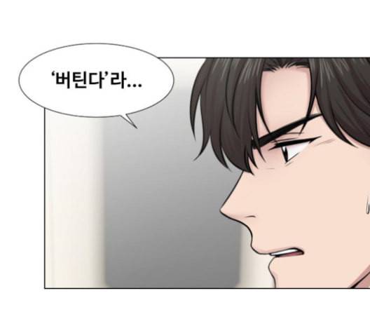 중증외상센터 골든 아워 46화 42