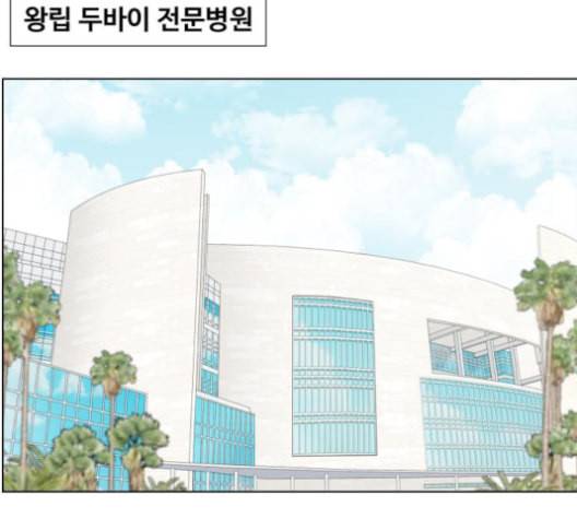 중증외상센터 골든 아워 46화 44