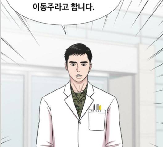중증외상센터 골든 아워 46화 47