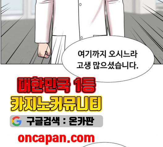중증외상센터 골든 아워 46화 48