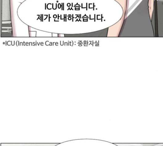 중증외상센터 골든 아워 46화 50