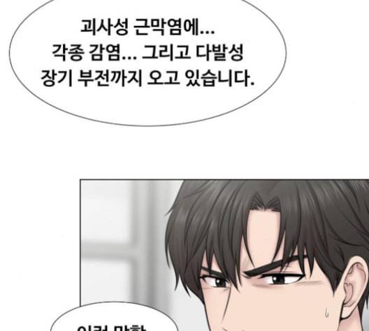 중증외상센터 골든 아워 46화 52