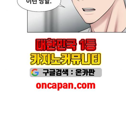 중증외상센터 골든 아워 46화 53