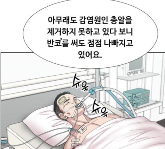 중증외상센터 골든 아워 46화 59