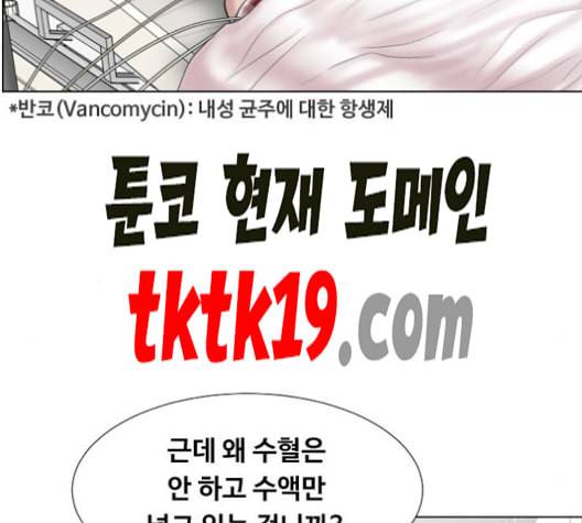 중증외상센터 골든 아워 46화 60