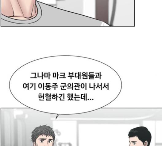 중증외상센터 골든 아워 46화 64