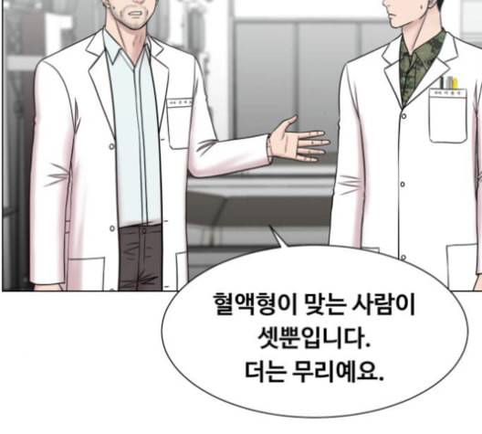 중증외상센터 골든 아워 46화 65
