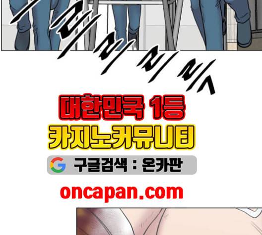 중증외상센터 골든 아워 46화 72