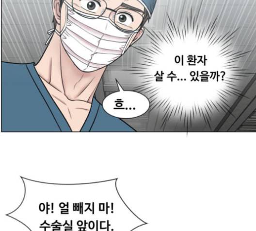 중증외상센터 골든 아워 46화 74