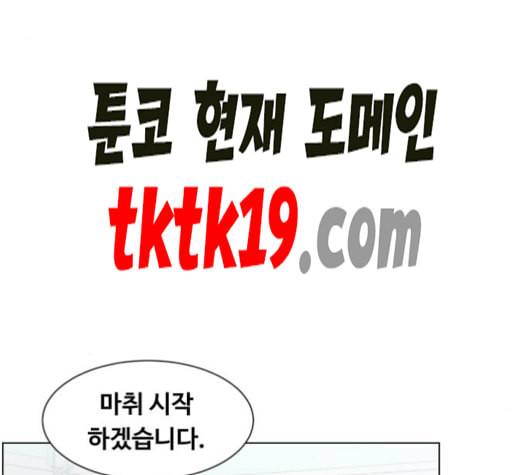 중증외상센터 골든 아워 46화 78