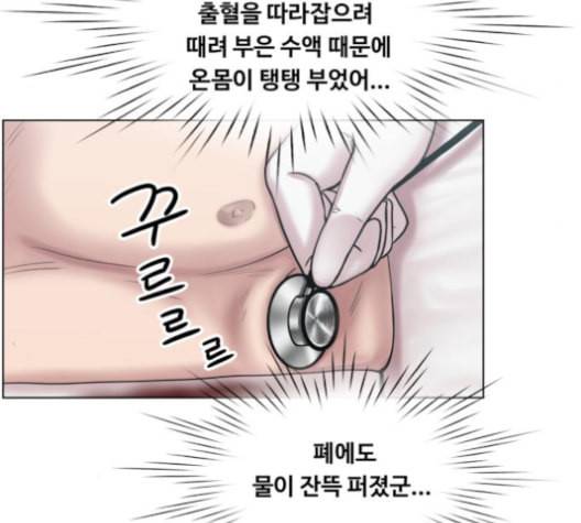 중증외상센터 골든 아워 46화 80