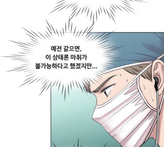 중증외상센터 골든 아워 46화 81