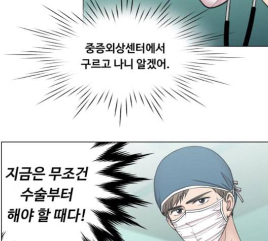 중증외상센터 골든 아워 46화 82