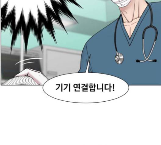 중증외상센터 골든 아워 46화 83
