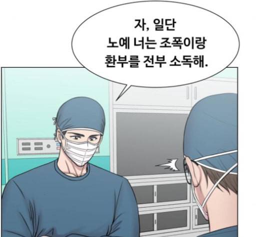 중증외상센터 골든 아워 46화 84