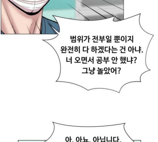 중증외상센터 골든 아워 46화 87