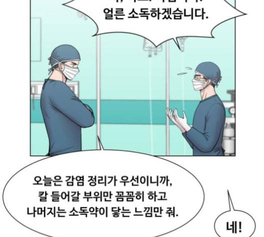 중증외상센터 골든 아워 46화 88
