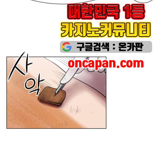 중증외상센터 골든 아워 46화 89