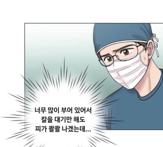 중증외상센터 골든 아워 46화 90