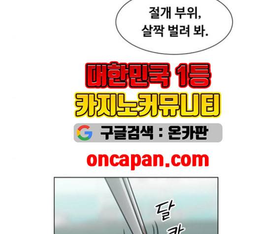 중증외상센터 골든 아워 46화 93
