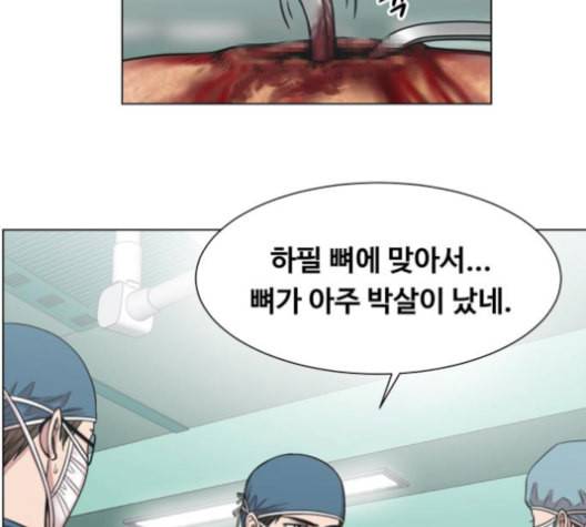 중증외상센터 골든 아워 46화 94