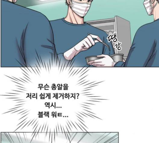 중증외상센터 골든 아워 46화 95