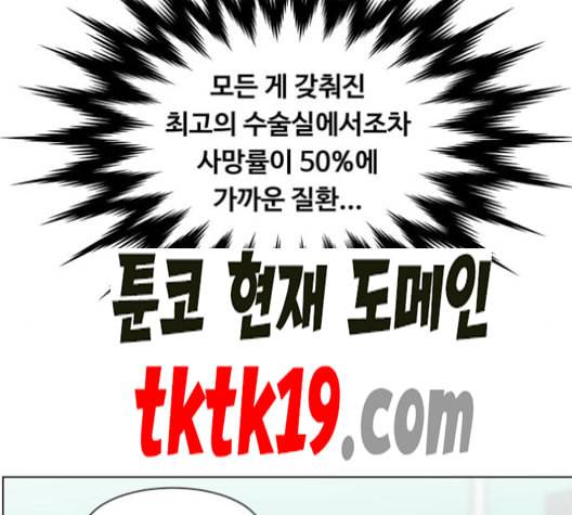 중증외상센터 골든 아워 46화 98