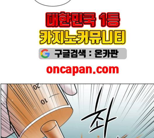 중증외상센터 골든 아워 46화 104