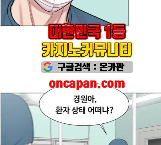 중증외상센터 골든 아워 46화 107