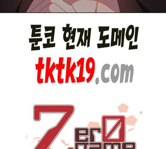 제로게임 214화 4