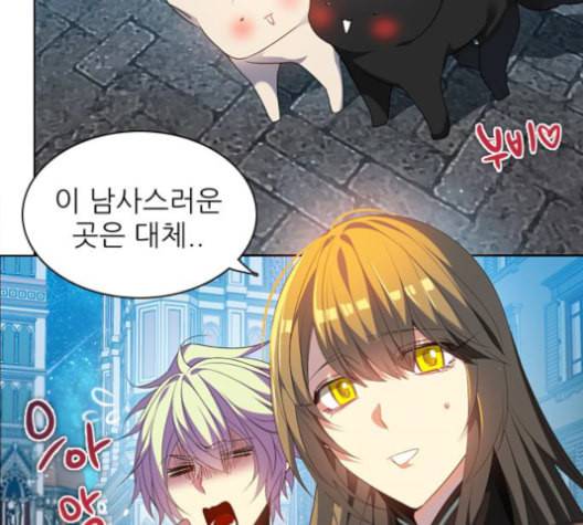제로게임 214화 9