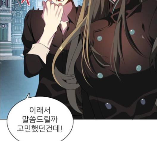 제로게임 214화 10