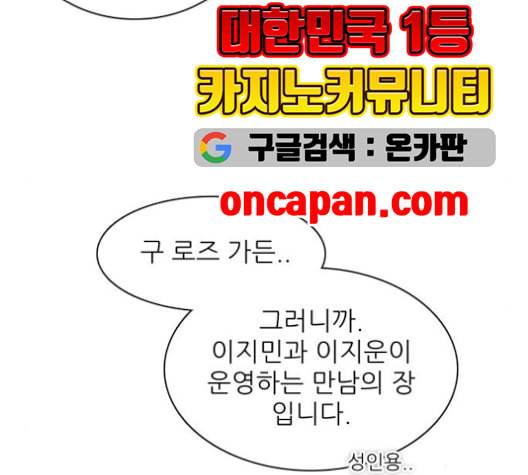 제로게임 214화 11