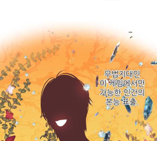 제로게임 214화 12