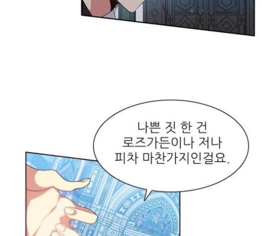 제로게임 214화 20