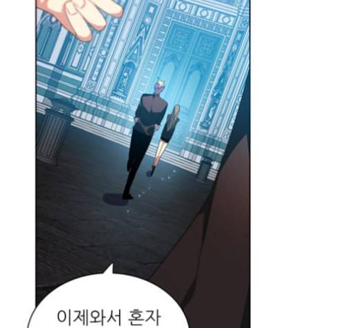 제로게임 214화 21