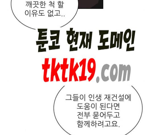 제로게임 214화 22