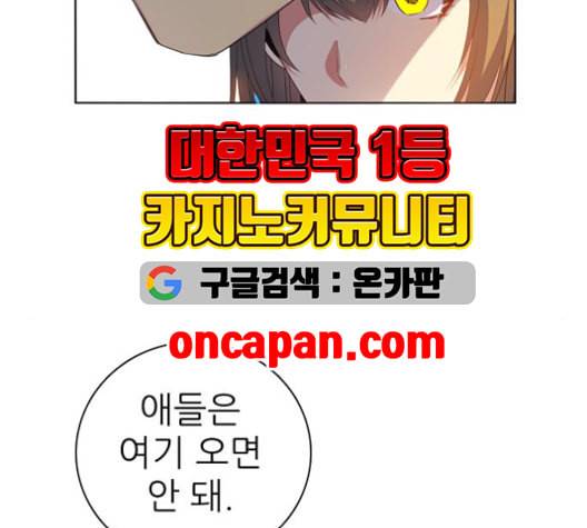 제로게임 214화 27